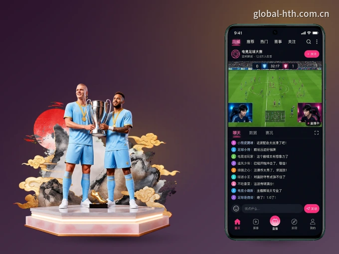 乐竞体育 APP，精彩赛事触手可得